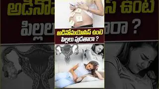 What Is Adenomyosis In Telugu | Can You Get Pregnant with Adenomyosis? | Mathruthva Fertility Center