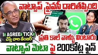 Meta vs India ⚔️ WhatsApp Privacy Case Explained By Suresh Kochattil | 2021 Privacy Policy