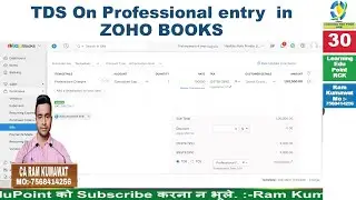 30 TDS On Professional entry  in ZOHO BOOKS ZOHO learn tutorial
