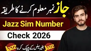 How to check Jazz sim number 2026 | jazz ka number check karne ka tarika&lrm; | jazz number check code