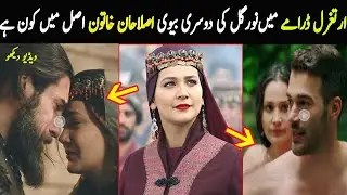 Aslehan Khatoon In Real Life | Gulsim ali Hair | Lifestyle | Age | Dirilis Ertghul PTV | Episode 92