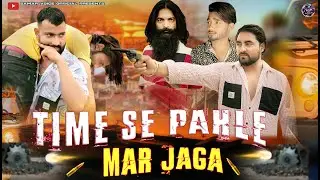 Time Se Pahle Mar Jaga(Out Now) Salmani Vardat ,Sherkhan Sikhera Samar Kinapuriya New  Badmashi song