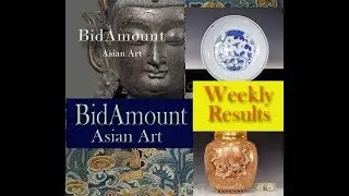 Bidamount Weekly Catalog News Letter December 1 2017 Chinese Porcelain Auction Results