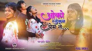 Singer Manish Horo || OKO LEKAN PREM TE || New Mundari Durang 2024 || New Mundari Geet