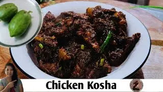 Chicken Kosha | Village style Chicken with Raw papaya 