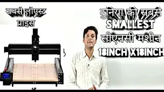 Heavy Duty-CNC Router क्या रेट में आती है और किसकी उसकी जानकारी? CNC Router Machine( twotree cnc )