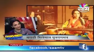 Interview with Marathi movie 'Samhita' Actress Rajeshwari Sachdev