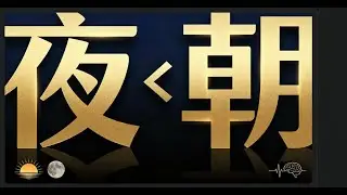 朝30分習慣で夜努力2倍速クリア｜資格・キャリアを即加速させる法則