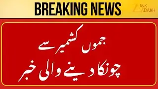 Breaking News: Jammu Kashmir News Today | Top Headlines | Jammu Kashmir | CM Omar Abdullah | ZEE JKL