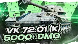 *ТВИНК* - VK 72.01 K ~ ДЕЛАЮ 5000+ DMG по АККАУНТУ! №2