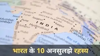 Top 10 Unsolved Mysteries of India That Still Shock Scientists! #videos #mystery