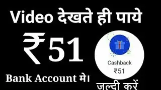 GOOGLE TEZ APP 2018 OFFER FULL TUTORIAL.