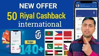 Urpay 50 Riyal Cashback offer
