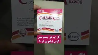 calamox 625mg tablet uses in urdu |calamox tablet uses |co-amoxiclav #shorts #youtubshortsvideos
