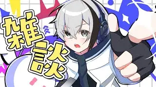 初めての雑談配信「初見さんこんばんは！』 #vtuber #chill #新人vtuberと繋がりたい