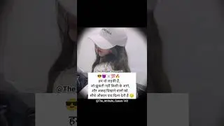 Girls Attitude Shayari Stutus ☠️| Single Girls Attitude Shayari WhatsApp Stutus 😎 #trending #shorts