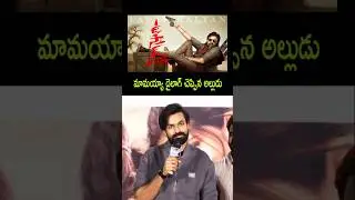 Devudu Pawan Kalyan Dialogue Vaishnav Tej New Update Latest Fan Movie Trailer Song Speech Live