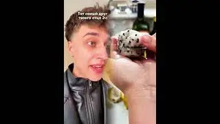 ToT самый друг твоего отца 2 #pov #funny #fyp #fun #comedy #skit #shorts #foryou #юмор #смешно