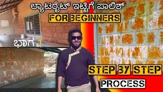 I Polished Laterite Stone - Here’s What I Learned- PART1