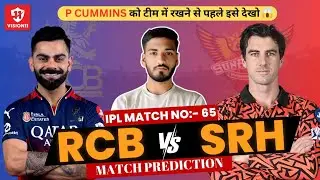 RCB vs SRH Dream11 Prediction, RCB vs SRH Dream11 Today , RCB vs SRH Team RCB vs SRH Grand League
