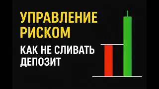 Управление риском в опционах  ProInsiderov2025