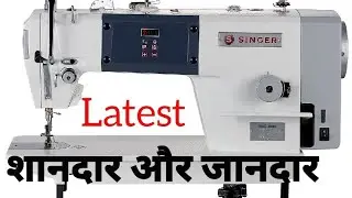 SINGER LOCKSTICH 114G MODEL HIGH SPEED INDUSTRIAL SEWING MACHINE