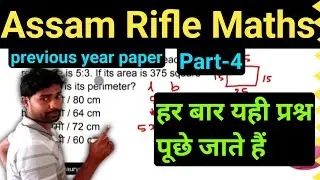 Maths Old Paper for assam rifles tradesman 2025