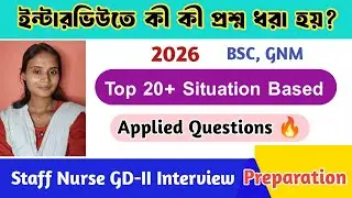🔥Top 20+ Situation Based Applied Interview Questions For Staff Nurse GD-II #wbhrb 