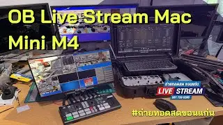 OB Live Stream Mac Mini M4