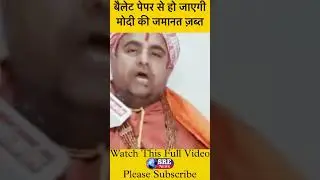 #2024elections #bjp #modi #bhimarmy #amitshah #thesrenews #bsp #india #mayawati #chandrashekhar