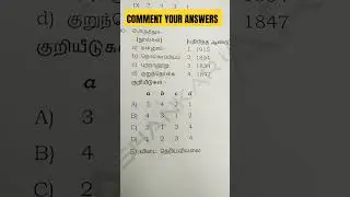 Tnpsc Group 2 expected questions #tnpsc #group2 #revision #@tnpscclassmate