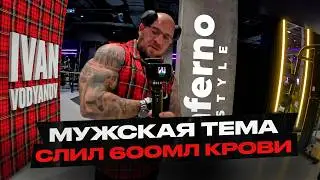 Мужская тема! Опять высокий гематокрит. Слил 600мл крови.