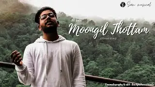 KADAL - MOONGIL THOTTAM | COVER SONG | ft. Bala | Sam Musical | ps333 studio