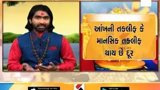Today Shastri Praful Bhai Pandya will explain how to get fruit of the maghsnaanfal at home