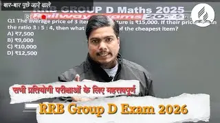 RRB Group D Maths | Exam Analysis Se Nikle जबरदस्त सवाल 🔥 #rrbgroupd2025 #rrb 