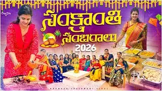 Sankranthi Sambaralu 2026😊
