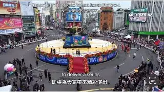 Chiayi City International Band Festival 嘉義市國際管樂節 