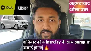 Ahmedabad Ola Uber daily earning vlog 🔥 Ola Uber business in ahmedabad gujarat India | nanhe5478