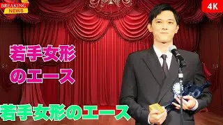 吉沢亮が認めた若手女形の才能、家系もすごい！祖父人間国宝、祖母は扇千景