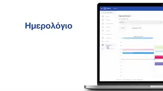 4. &Epsilon;&lambda;έ&gamma;&xi;&tau;&epsilon; &tau;&omicron; &pi;&rho;ό&gamma;&rho;&alpha;&mu;&mu;&alpha; &tau;&eta;&sigmaf; &omicron;&mu;ά&delta;&alpha;&sigmaf; &sigma;&alpha;&sigmaf; &mu;&epsilon; &tau;&omicron; &Eta;&mu;&epsilon;&rho;&omicron;&lambda;ό&gamma;&iota;&omicron;
