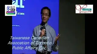 20100520, Тайваньско-канадская ассоциация Торонто, Отдел по связям с общественностью, Торонто, Ка...