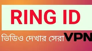 ring id community job,ring id income,ring id new updatepeering problemsolve পিয়ারিং সমস্যারসমাধান