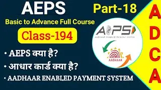 What is AEPS (Aadhaar Enabled Payment System) | AEPS Kya Hai Full Explained In Hindi Part 18