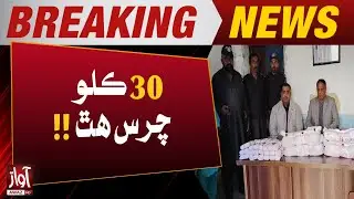 Excise Police Big Operations | Breaking | Awaz Tv News