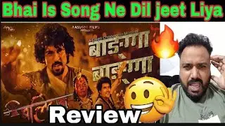 Banga Banga || New Nepali Movie (Balidan) Song Review,Samir Bhatta 2025 | Santosh Sen| Sunil Chhetri