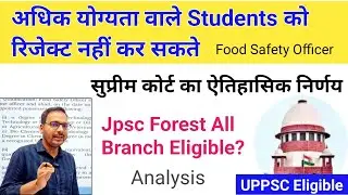 Higher qualification eligible in govt job | Food safety officer supreme court | Jpsc Forest Ranger