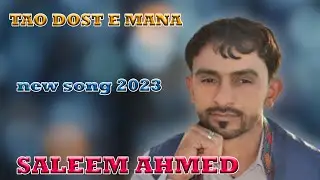 saleem ahmed __Tao dost e mana cho sah e wada __ new balochi song