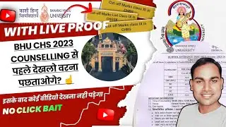 BHU CHS COUNSELLING 2023 | BHU SET 2023 ADMISSION PROCESS FULL DETAILS | सारे DOUBTS CLEAR होंगे  👍