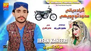 Giraan Diyaane Ma One Two Chhaweehe |Singer Irfan Kaheeri | New fresh Album 2026 | MP Production  