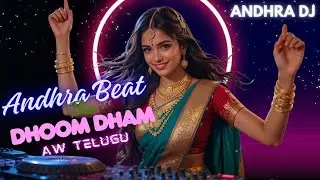 Andhra Beat Tho Dhoom Dham | Telugu DJ Song 2025 | Andhra DJ | Mass Beats | AW Telugu